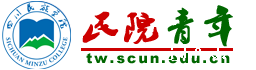 团委